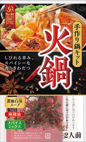 送料無料　Ｓ＆Ｂ ＣＲＡＦＴ ＳＴＹＬＥ 火鍋 88.6g(2人前)×12個