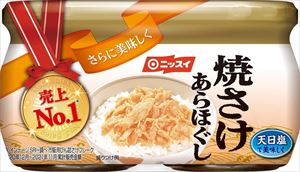 送料無料 ニッスイ 焼さけあらほぐし(48g×２個)×12個