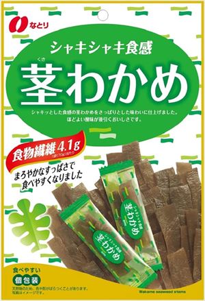 送料無料 なとり 茎わかめ 70g×20袋