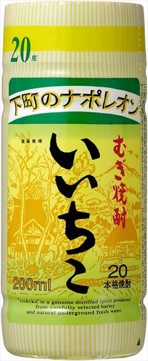 いいちこ 20度 焼酎 大分県 200ml×90本