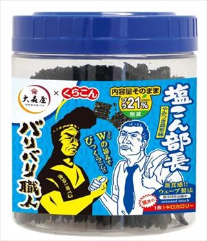 送料無料 大森屋 バリバリ職人 やみつき昆布味 30枚入×30個