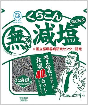 送料無料 くらこん 減塩 塩こんぶ 27g×40袋