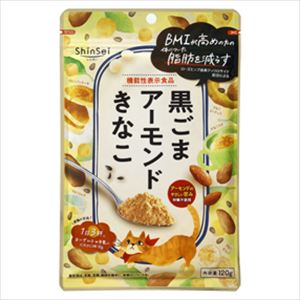 送料無料 真誠 黒ごまアーモンドきなこ 120g×30個