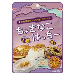 送料無料 真誠 ちょきなこはっちー 35g×30個