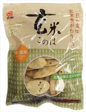 送料無料 アリモト 玄米このは うす塩 80g×20個