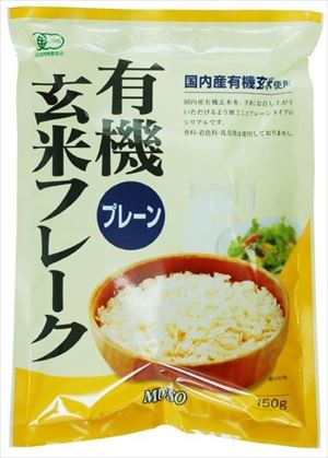 送料無料 ムソー 有機玄米フレーク プレーン 150g×12個
