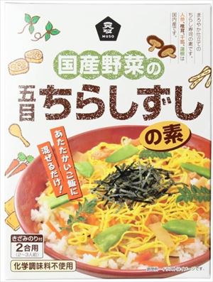 送料無料 ムソー 国産野菜の五目ちらしずしの素 2合×10個