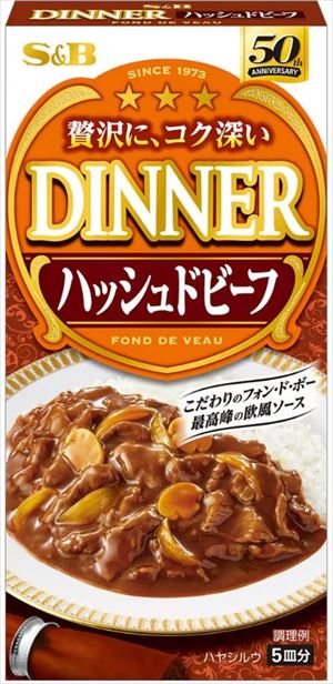 送料無料 エスビー食品 フォンド・ボー・ディナーハッシュドビーフ 97g×50個 11,541円