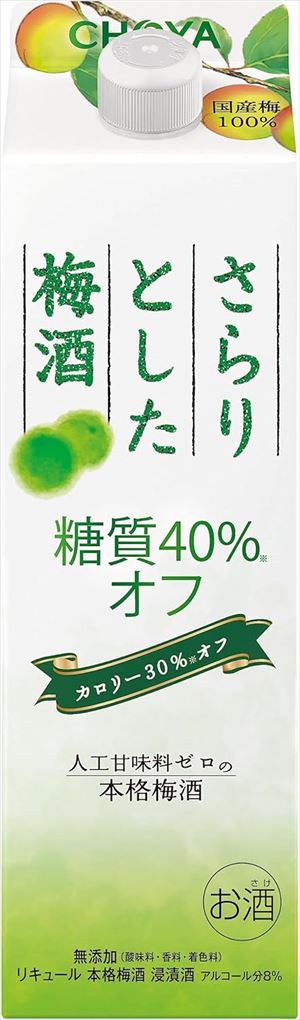 楽天市場】チョーヤ梅酒 さらりとした梅酒 紙パック 1000ml