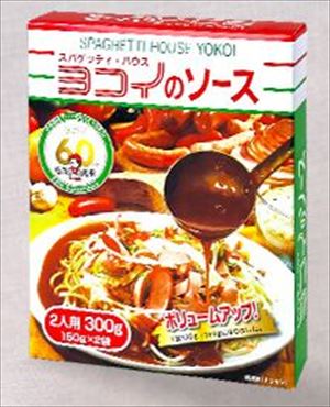 送料無料 ボルカノ ヨコイのソース 2人前 300g（150g×2袋入）×10個