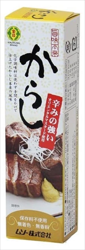 送料無料 ムソー 旨味本来・からしチューブ 40g×20個