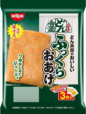 送料無料 日清食品チルド どん兵衛 ふっくらおあげ 39g×32袋