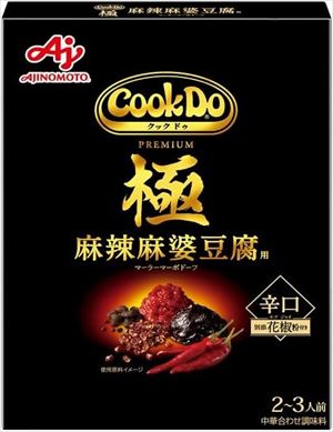 送料無料  味の素 CookDo 極 麻辣麻婆豆腐用 125g×20個