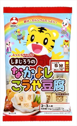 送料無料 旭松食品 しまじろう こうや豆腐 53g×20袋