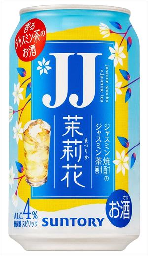 茉莉花 ジャスミン茶割 JJ 335ml×48本 CS
