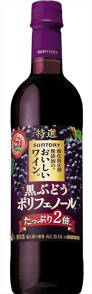 サントリー 酸化防止剤無添加のおいしいワイン 黒ぶどうポリフェノール 720ml×12本