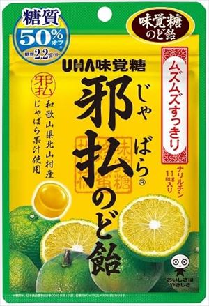 送料無料 味覚糖 邪払のど飴 72g&times;72袋｜御用蔵 大川