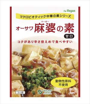 送料無料 オーサワジャパン オーサワ　麻婆の素 (甘口) 180g&times;10袋｜御用蔵 大川