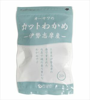 送料無料 オーサワジャパン オーサワの伊勢志摩産カットわかめ 20g×10袋