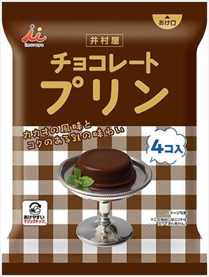 楽天市場】井村屋 袋入 チョコレートプリン 8個入（58g×8個）常温 保存