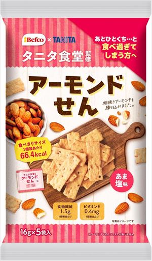 【販売終了品】8種セット ぐでたま食堂リーメント　廃盤 一部欠品あり Amazon｜たまッシュ! CH-2102｜クッキー型 オンライン通販