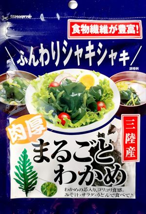 送料無料 松栄 三陸産 肉厚まるごとわかめ 11g×30袋