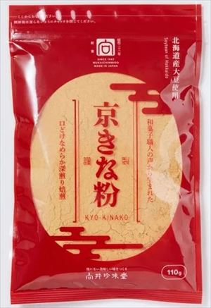 送料無料 向井珍味堂 京きな粉 110g×40袋