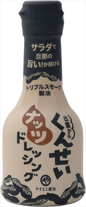 送料無料 安本産業 くんせいナッツドレッシング 210ml&times;24本｜御用蔵 大川