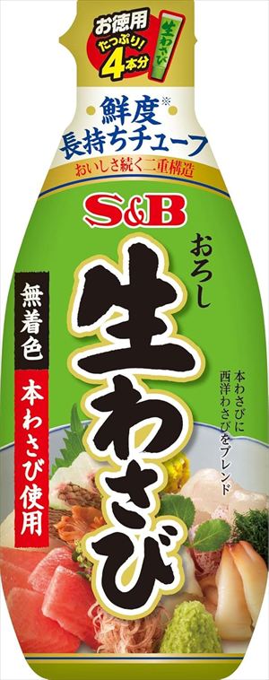 おろし生わさび(43g) 43g おろし生わさび | 商品カタログトップ | ハウス食品