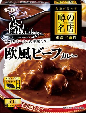送料無料 エスビー食品 噂の名店 欧風ビーフカレー 200g×30個|御用蔵 大川