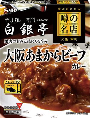 送料無料 エスビー食品 噂の名店 大阪あまからビーフカレー 180g×30個|御用蔵 大川