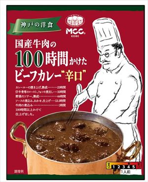 送料無料 ＭＣＣ 100時間かけたビーフカレー 辛口 180g&times;40個｜御用蔵 大川