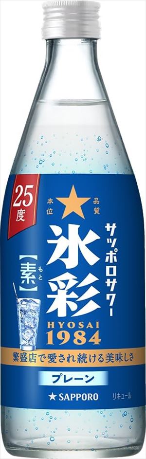 サッポロ 氷彩 1984 素 25度 プレーンサワーの素 500ml×12本