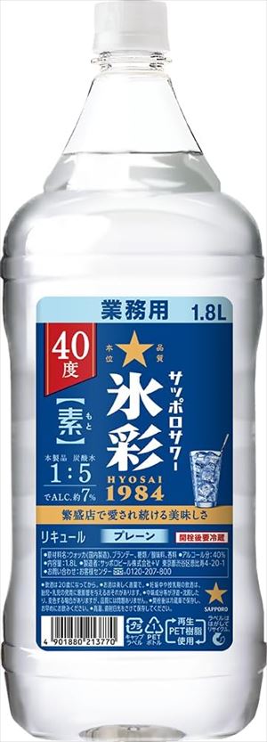 サッポロ 氷彩 1984 素 40度 プレーンサワーの素 1800ml×6本