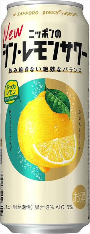 サッポロ ニッポンのシン・レモンサワー チューハイ 500ml×48本 CS