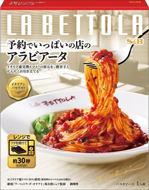 送料無料 エスビー食品 予約でいっぱいの店アラビアータ 150.1g&times;48個｜御用蔵 大川