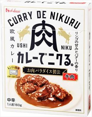 送料無料 ハウス食品 カレーでニクる。牛肉 160g×30個|御用蔵 大川
