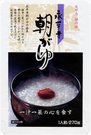 送料無料 米又 永平寺 朝がゆ 270g×60個|御用蔵 大川
