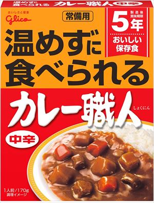 送料無料 江崎グリコ 常備用カレー職人中辛 (常備用・非常食・保存食) 170g &times;80個｜御用蔵 大川