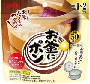 送料無料 昭和 お釜にポン50粒(1~2合用)×6個