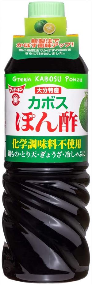 市場 送料無料 フンドーキン醤油 大分特産カボスぽん酢