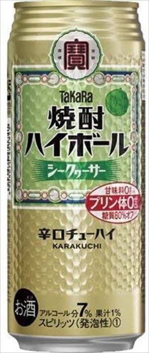 送料無料 宝酒造 焼酎ハイボールシークァーサー 缶 500ml×48本