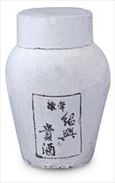 陳年紹興貴酒 5年 壺 5000ml 紹興酒 永昌源 84 以上節約