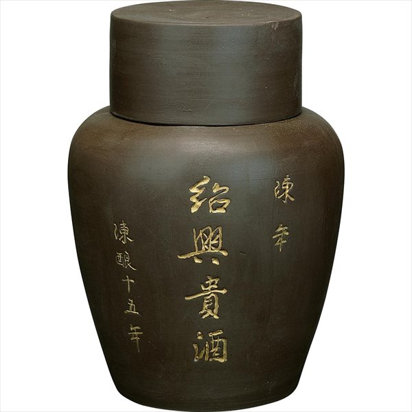 陳年紹興貴酒 15年 壺 3000ml 紹興酒 永昌源