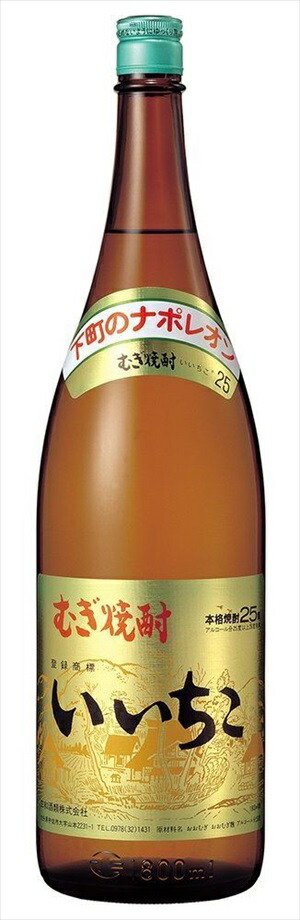 楽天市場】三和酒類 麦焼酎 いいちこ 25度 パック 1800ml×2本