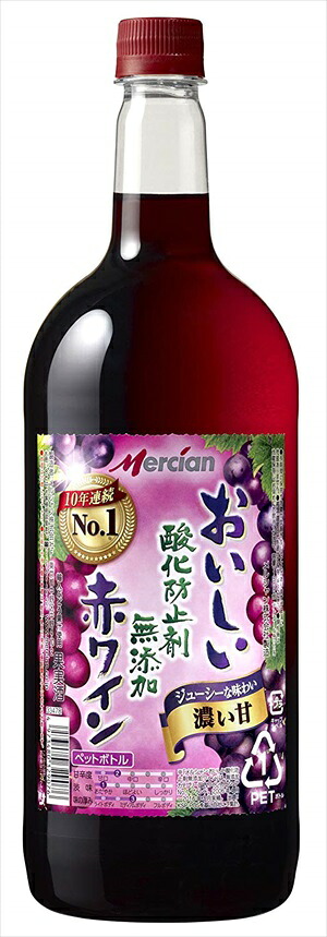 メルシャン おいしい酸化防止剤無添加赤ワイン ジューシー ペットボトル 赤ワイン 1500ml×6本
