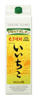 楽天市場】三和酒類 麦焼酎 いいちこ 25度 パック 1800ml×6本