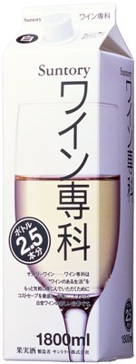 サントリー ワイン専科 白 1800ml 1.8Lパック【02P03Dec16】