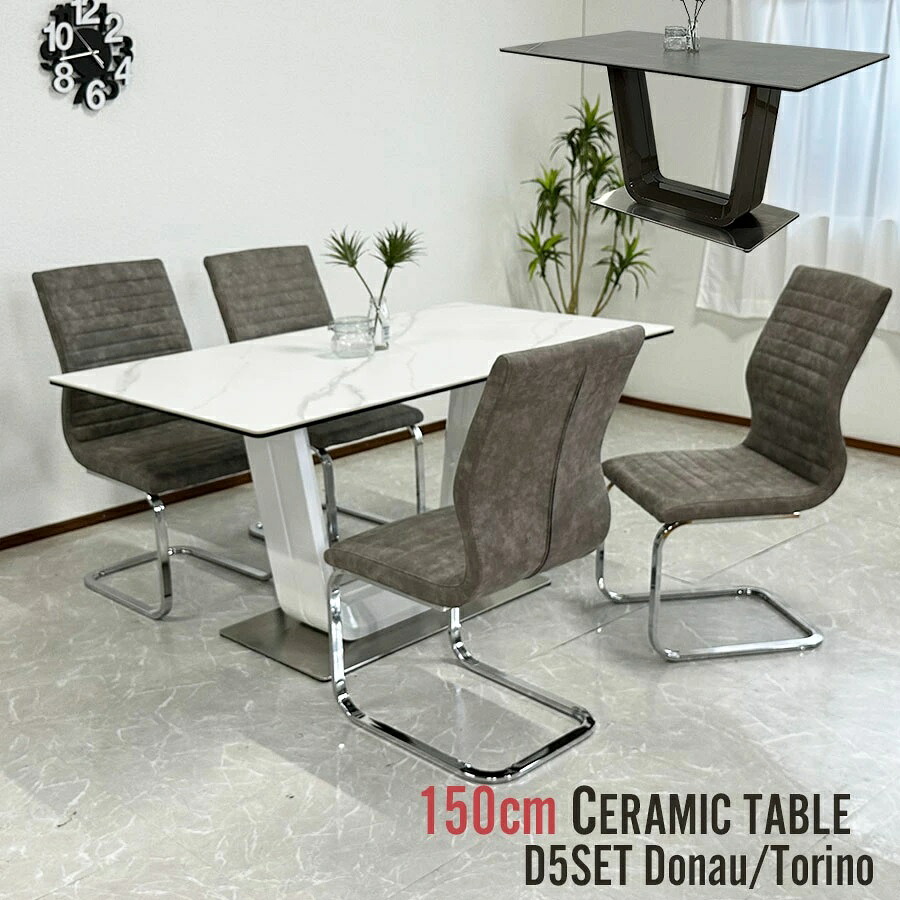 10%offクーポン配布中 セラミック ダイニングセット 5点 150cm 4人用 4人掛け セラミックテーブル セラミックトップ チェア テーブル ホワイト天板 グレー天板 RCP 送料無料(東北・北海道・沖縄・離島除く)｜大川家具サンセー