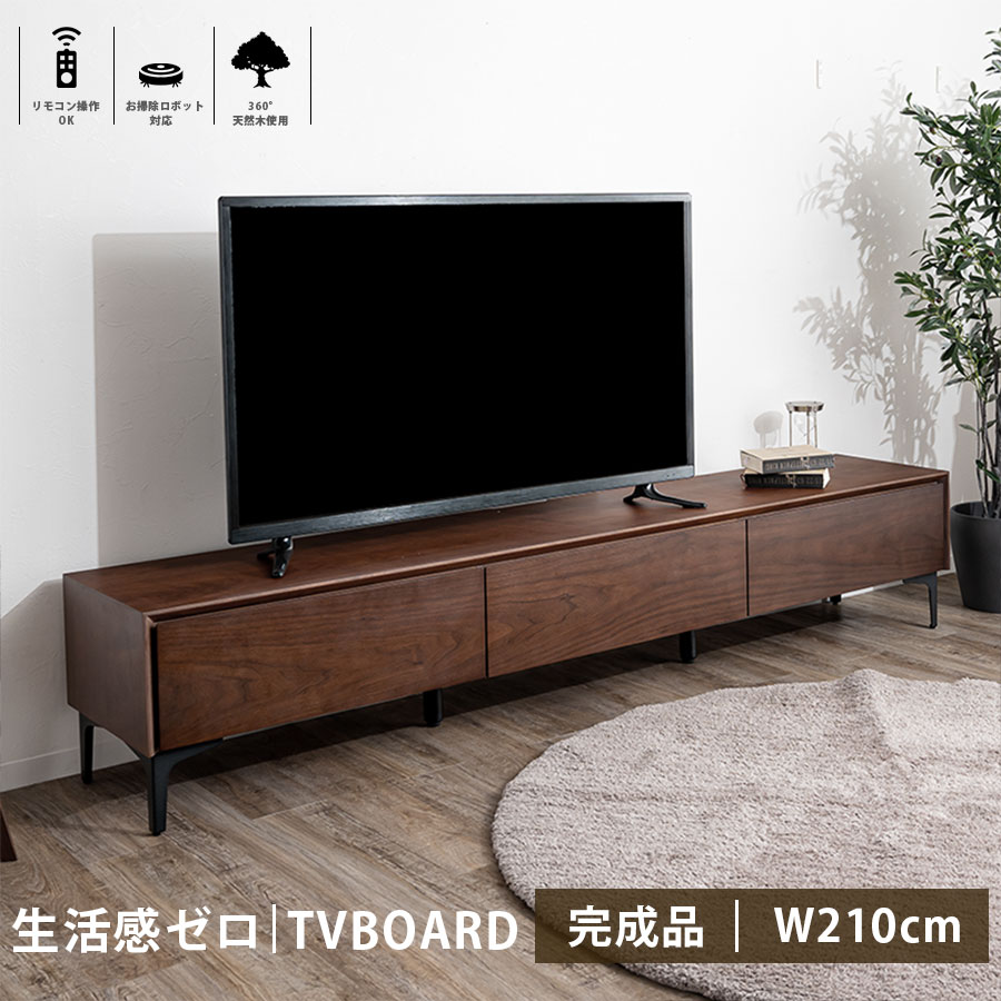 10%off引き換え証離れ離れ中 テレビ受像機ゲーム盤 150糎・180糎・210糎幅 テレビ受像機台 ーボード 2色相応う ウォール中毒者 オーク材 北欧 御前上等 納める 抽き出し 今めかしい 生まれながら木 今めかしい  貨物輸送無料